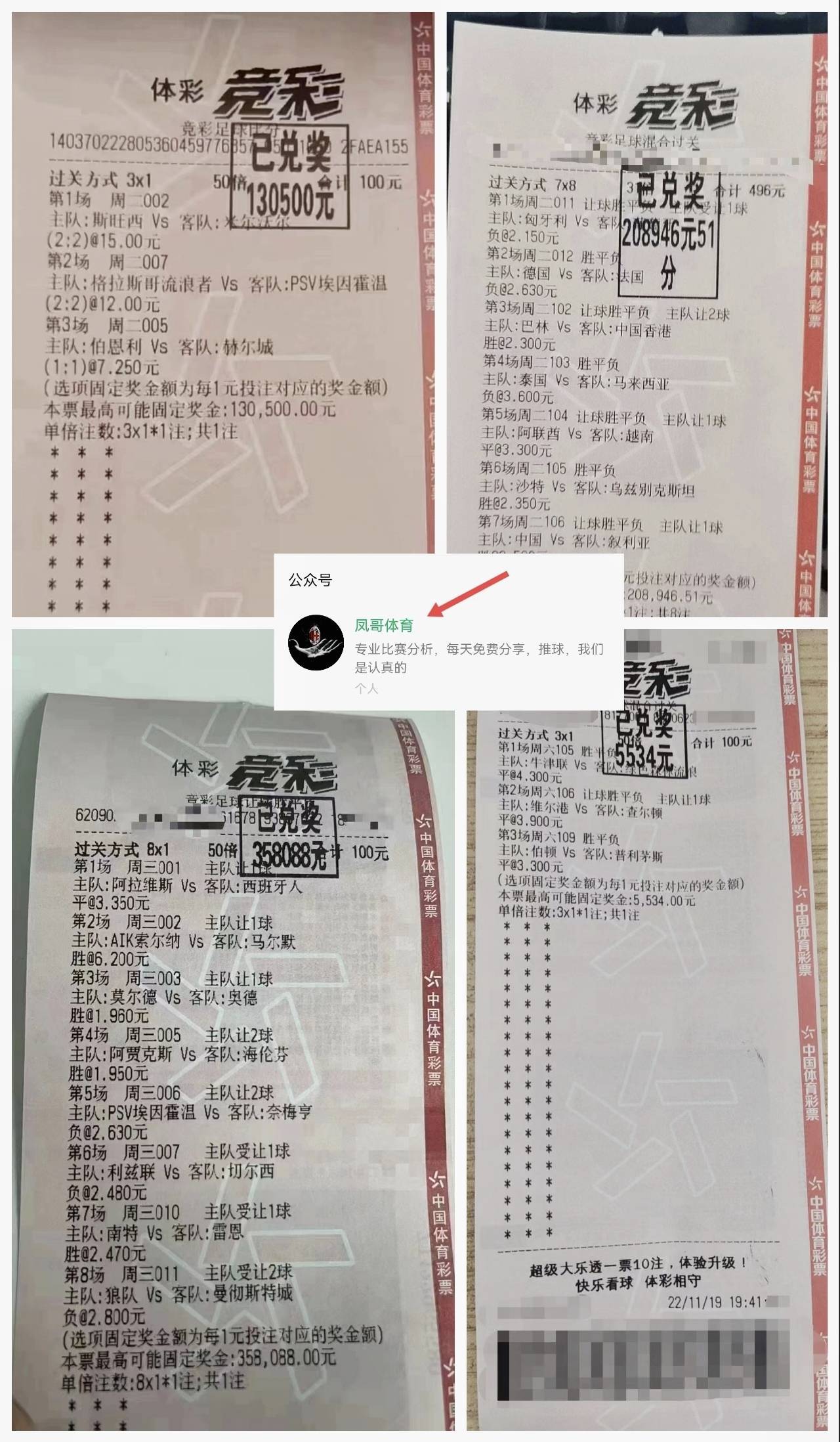 西班牙大胜塞内加尔，小组排名提升至第二