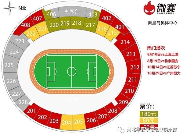 星空体育-广州恒大主场胜河北华夏幸福，保持榜首位置